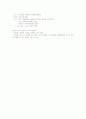 정상적인 성 및 성 발달과 성 주체성 장애 2페이지