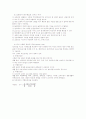 초파리실험레포트 10페이지