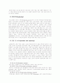 (관리회계원리C형)경영통제의 과정과 경영통제시스템의 유형에 대한 고찰 4페이지