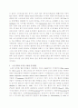 인공혈관(Blood Vessels) 9페이지