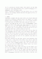 인공혈관(Blood Vessels) 10페이지