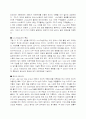 자성 나노입자의 생체응용 2페이지