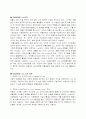 자성 나노입자의 생체응용 7페이지