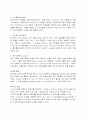 자성 나노입자의 생체응용 8페이지