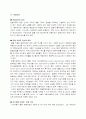 자성 나노입자의 생체응용 9페이지
