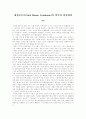 새집증후군 2페이지