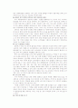 글로벌 마케팅의 정의와 현황,사례(월마트,이마트,현대자동차,베네통등)분석 9페이지