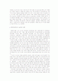 글로벌 마케팅의 정의와 현황,사례(월마트,이마트,현대자동차,베네통등)분석 13페이지