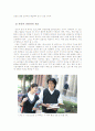 간접광고 (PPL) 사례와 특성,바람직한 규제방향 모색 32페이지