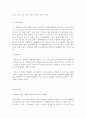 스포츠 브랜드 분석 -나이키 10페이지