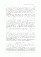 성공하는 사람들의 7가지 습관 2페이지