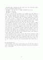 비교행정의 기준- 관료제를 중심으로 24페이지