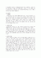 인간중심치료 4페이지