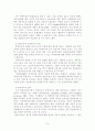 장애유아 통합교육에 대한 일반교사의 태도에 관한 연구 8페이지