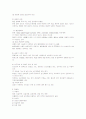 급성 심근경색증 2페이지
