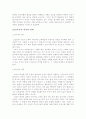 교육사를 배우는 목적과 교육사의 의미, 과제 및 한국교육사의 발전방향 - 교육현상의 역사성, 교육사의 이미와 과제, 배우는 목적, 서양교육사와 비교 2페이지