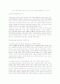 교육사를 배우는 목적과 교육사의 의미, 과제 및 한국교육사의 발전방향 - 교육현상의 역사성, 교육사의 이미와 과제, 배우는 목적, 서양교육사와 비교 7페이지