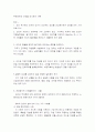 테일러리즘과  포디즘의 정의, 배경, 방식, 한계점 각각 분석 2페이지