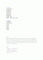 동북3성에대해 2페이지