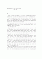 불탑에대해 2페이지