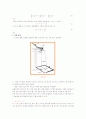 선운동량보존(예비레포트) 2페이지