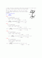 힘의합성(예비+결과) 2페이지