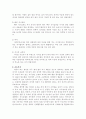 비만과 운동 2페이지