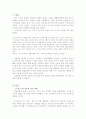 푸틴의 정책이 러시아 경제, 민주주의 성장에 미치는 영향 2페이지