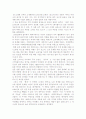 마당놀이와 마당극 9페이지