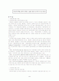 세계 각국의 입시제도 분석과 특징과 시사점 : 독일, 영국, 프랑스, 일본, 호주, 미국의 입시제도 2페이지