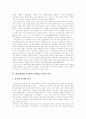 [단군신화][민족주의][홍익인간][학교교육][학교교육]단군신화 분석 및 민족주의, 홍익인간과 학교교육(단군신화의 민속학적, 철학적, 종교적 분석, 단군신화와 민족주의, 홍익인간과 학교교육, 단군신화, 민족) 2페이지