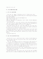 [노인문제][노인복지][고령화][고령화사회][노인][의료보장][노인복지정책]노인문제의 현황과 대책(노인의 개념, 노인문제의 개념, 노인문제의 원인, 노인문제의 실태, 노인문제의 개선방안, 노인문제, 노인복지) 7페이지
