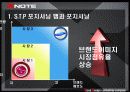[마케팅] LG 노트북 엑스노트 (X-Note) 완벽 분석 15페이지