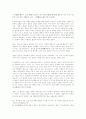 [만해 한용운][만해 한용운 사상][한용운 작품세계]만해 한용운의 사상과 작품세계 분석 고찰(만해 한용운의 작품세계, 만해 한용운과 불교유신, 만해 한용운 시의 문학사적 위치, 만해 한용운과 님의 침묵) 4페이지