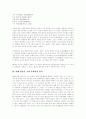 [만해 한용운][만해 한용운 사상][한용운 작품세계]만해 한용운의 사상과 작품세계 분석 고찰(만해 한용운의 작품세계, 만해 한용운과 불교유신, 만해 한용운 시의 문학사적 위치, 만해 한용운과 님의 침묵) 7페이지
