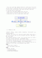 [기업의 인사고과 시스템] 대한항공 인사고과 시스템 분석 문제점과  해결방안 연구, 대한항공의 기업 개관, 문제점, 해결방안 7페이지