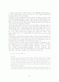 [성과평가]성과 평가의 개념, 목적, 필요성, 방법, 유형, 영향, 기업 활용사례 그리고 우리의 견해  레포트 24페이지