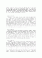행정통제의 개념과 필요성 및 방법, 종류에 대한 모든 것 5페이지