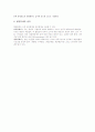 행정통제의 개념과 필요성 및 방법, 종류에 대한 모든 것 6페이지