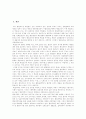 [행정정보화][행정개혁]행정정보화와 행정개혁 사례와 의의 및 향후 방안 분석(행정개혁의 기본적 관점, 정보화와 행정의 역할, 행정절차법, 미국과 일본의 행정개혁 사례, 행정정보서비스의 보편성과 의의) 2페이지