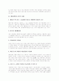 [행정정보화][행정개혁]행정정보화와 행정개혁 사례와 의의 및 향후 방안 분석(행정개혁의 기본적 관점, 정보화와 행정의 역할, 행정절차법, 미국과 일본의 행정개혁 사례, 행정정보서비스의 보편성과 의의) 3페이지