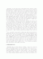 [행정정보화][행정개혁]행정정보화와 행정개혁 사례와 의의 및 향후 방안 분석(행정개혁의 기본적 관점, 정보화와 행정의 역할, 행정절차법, 미국과 일본의 행정개혁 사례, 행정정보서비스의 보편성과 의의) 5페이지