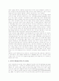 [행정정보화][행정개혁]행정정보화와 행정개혁 사례와 의의 및 향후 방안 분석(행정개혁의 기본적 관점, 정보화와 행정의 역할, 행정절차법, 미국과 일본의 행정개혁 사례, 행정정보서비스의 보편성과 의의) 12페이지