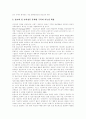 [행정정보화][행정개혁]행정정보화와 행정개혁 사례와 의의 및 향후 방안 분석(행정개혁의 기본적 관점, 정보화와 행정의 역할, 행정절차법, 미국과 일본의 행정개혁 사례, 행정정보서비스의 보편성과 의의) 15페이지