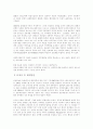 [행정학]관료제란? 2페이지
