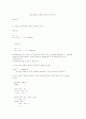 [프로그래밍]알기쉽게 해설한 C 종합문제 풀이 7페이지