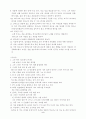 인간관계의 유한성 - 최윤(하나코는 없다), 신경숙(부석사) 2페이지
