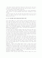 [대표 관료제]대표 관료제에 관하여(미국 관료제의 발전과 대표관료제 개념의 대두, 대표관료제의 정치적 의미와 효과, 적극적 차별보상정책의 전개와 대표관료제의 발전, 대표관료제의 실상과 문제점) 2페이지