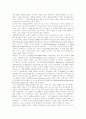 [대표 관료제]대표 관료제에 관하여(미국 관료제의 발전과 대표관료제 개념의 대두, 대표관료제의 정치적 의미와 효과, 적극적 차별보상정책의 전개와 대표관료제의 발전, 대표관료제의 실상과 문제점) 7페이지