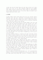 [베르나르 베르베르][개미 제국의 발견][독후감][독서감상문][서평]베르나르 베르베르의 개미 제국의 발견 독후감, 베르나르 베르베르의 개미 제국의 발견 독서감상문, 개미 제국의 발견을 읽고(독후감, 서평) 2페이지